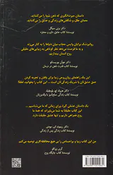 تنها عشق حقیقت دار